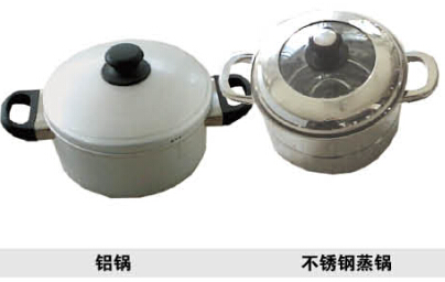 鋁鍋、不銹鋼蒸鍋