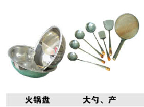 火鍋盆 大勺、產(chǎn)